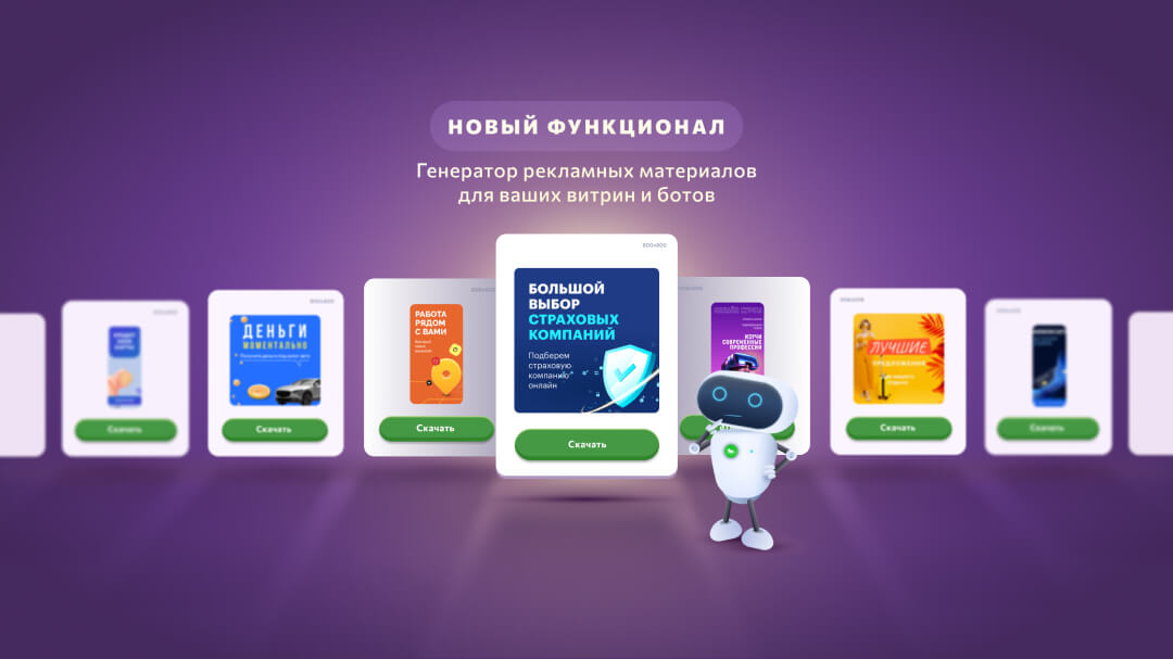 Генератор креативов для SmartLand, BotLand, BotVK и BotTelegram