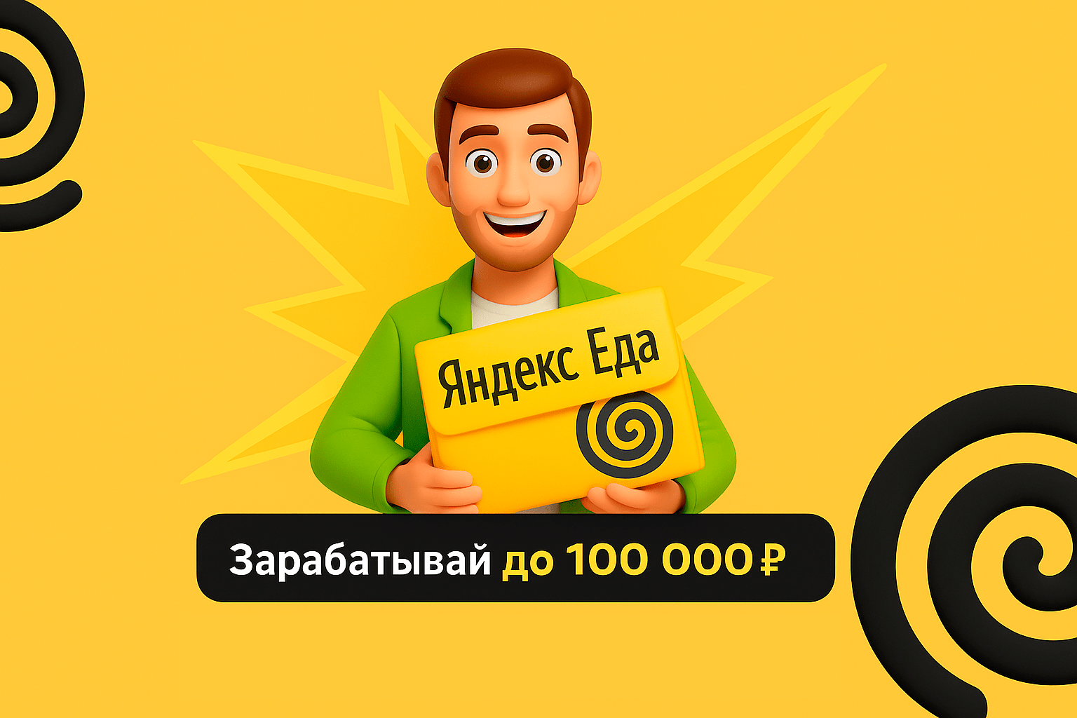 Как заработать 100 000 рублей на 3 лидах в Saleads.pro за один день?