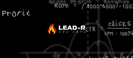 Lead-R