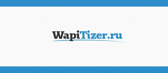 WapiTizer