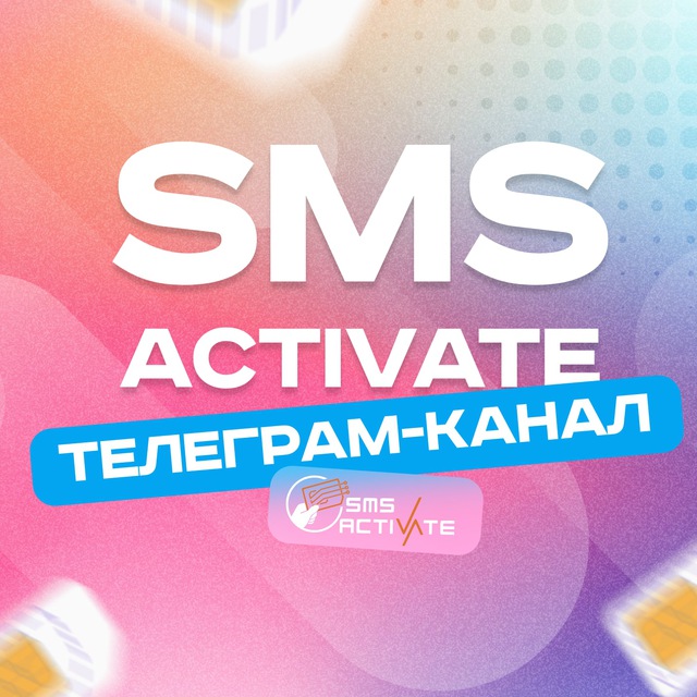 SMS-activate